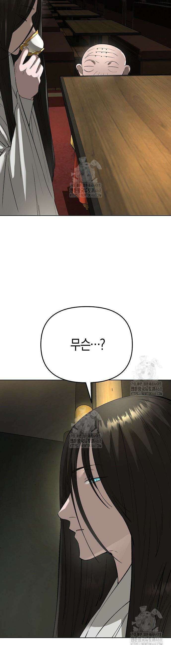 우주천마 3077 59화 37
