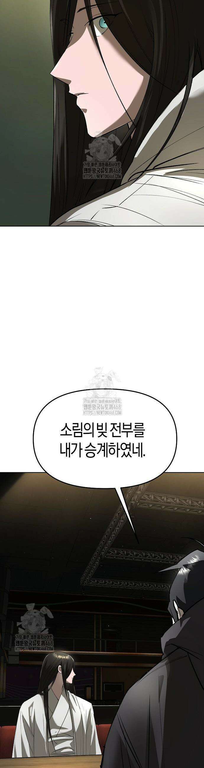 우주천마 3077 59화 39