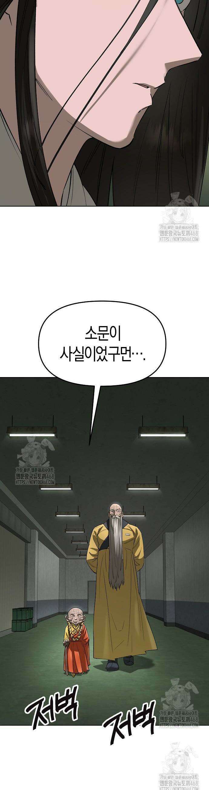 우주천마 3077 59화 41