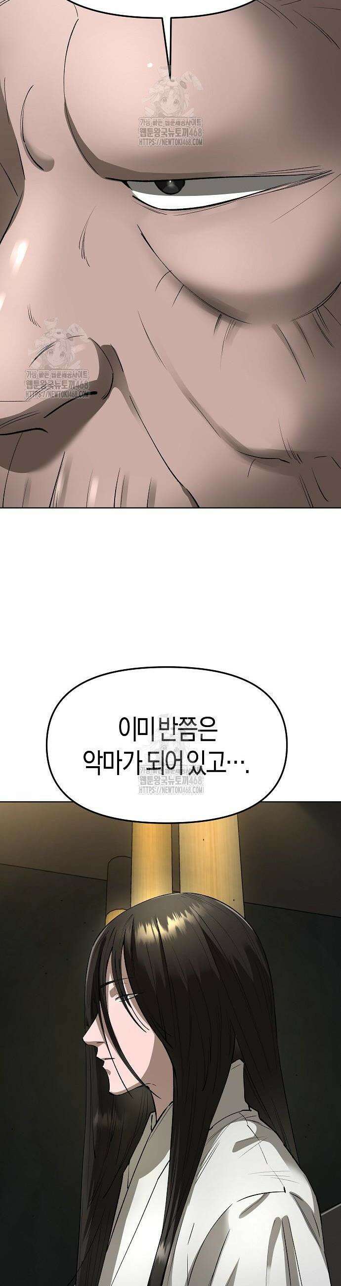 우주천마 3077 59화 46