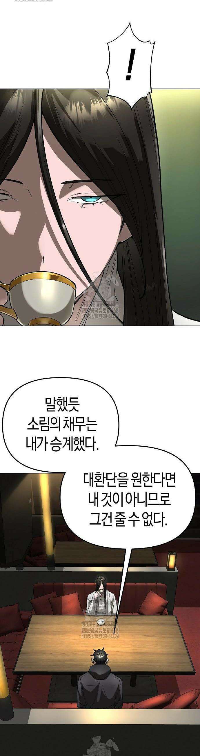 우주천마 3077 59화 50