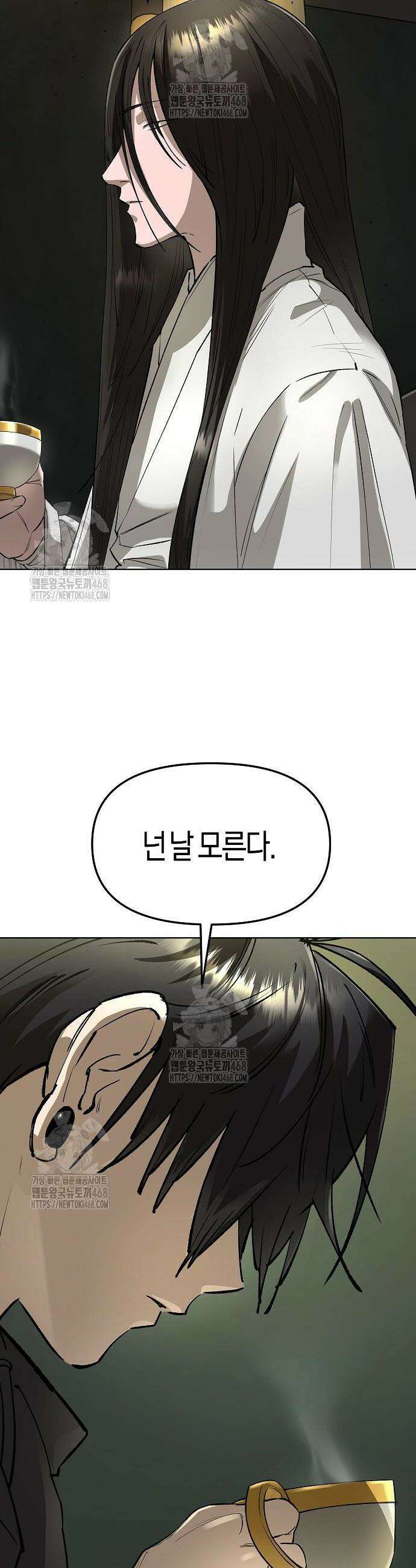 우주천마 3077 59화 52