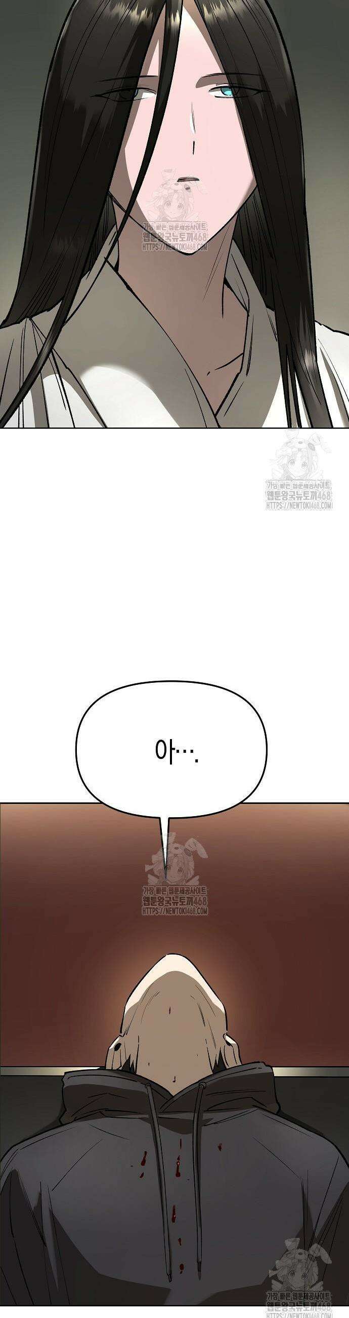우주천마 3077 59화 61