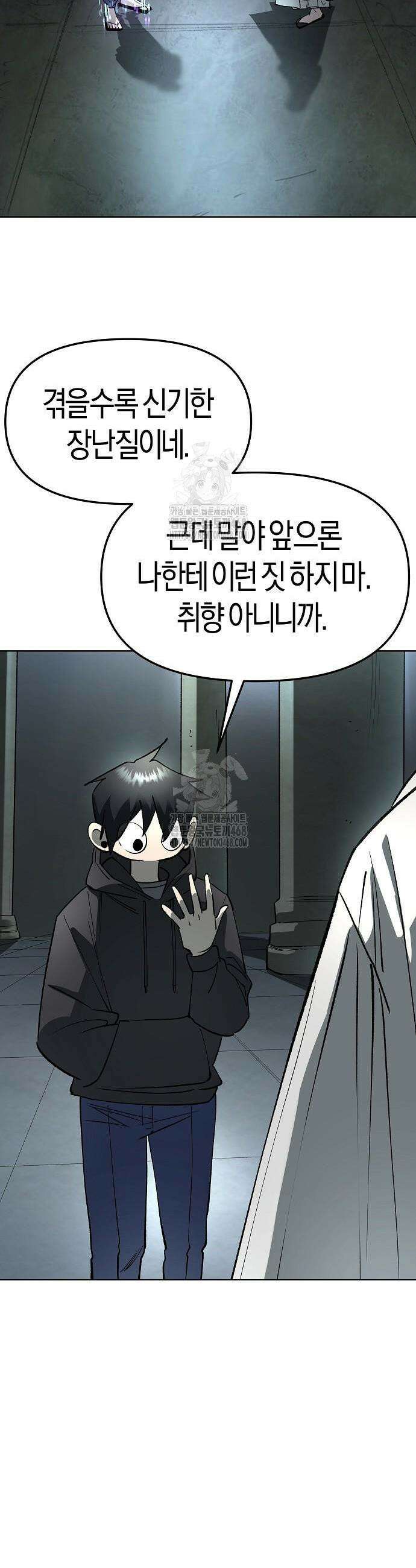 우주천마 3077 59화 67