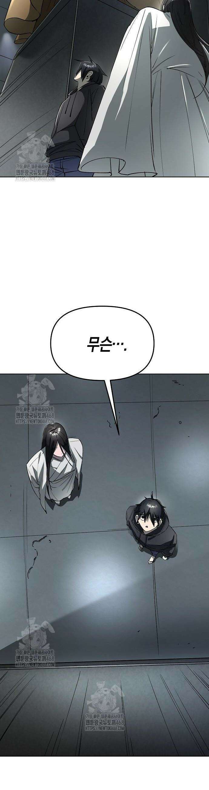 우주천마 3077 59화 70