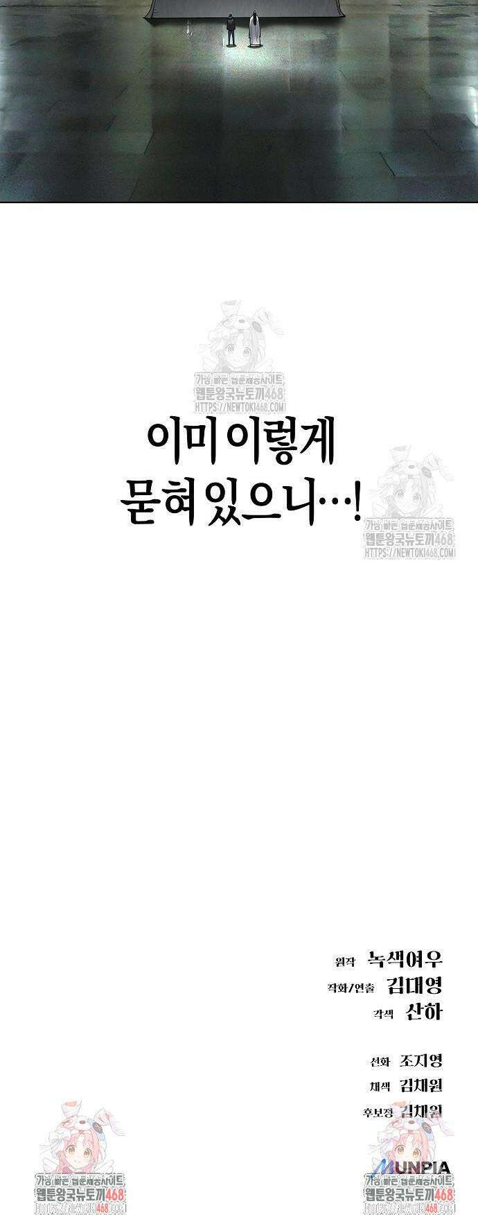 우주천마 3077 59화 74