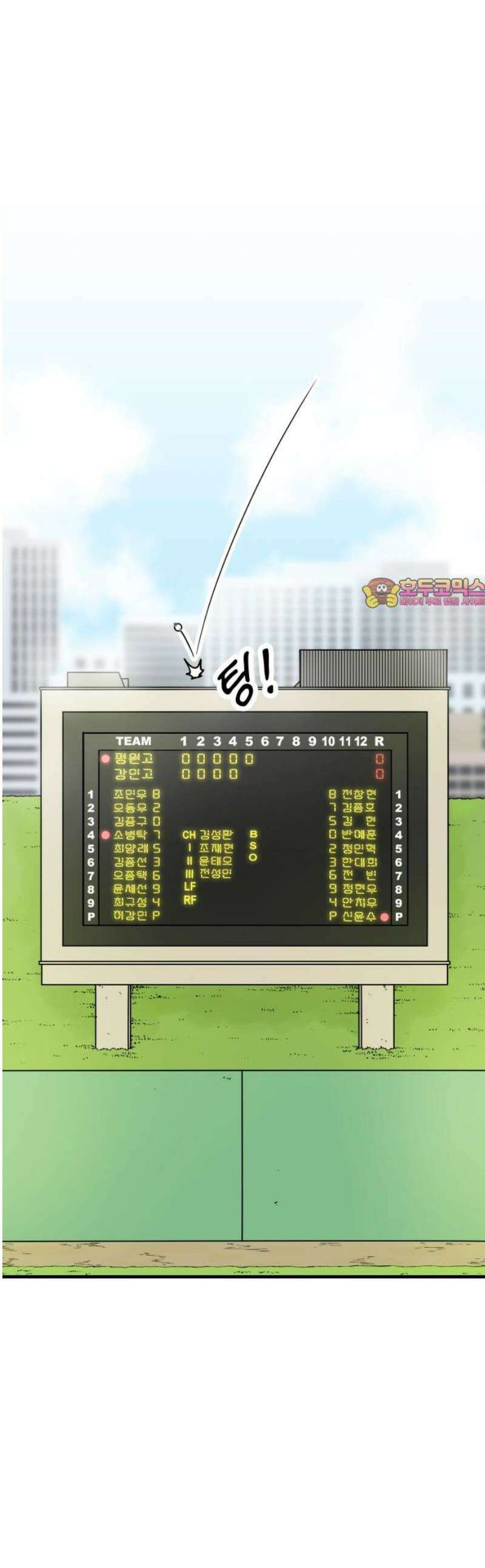 비기닝즈 8． 피처 한유성 1
