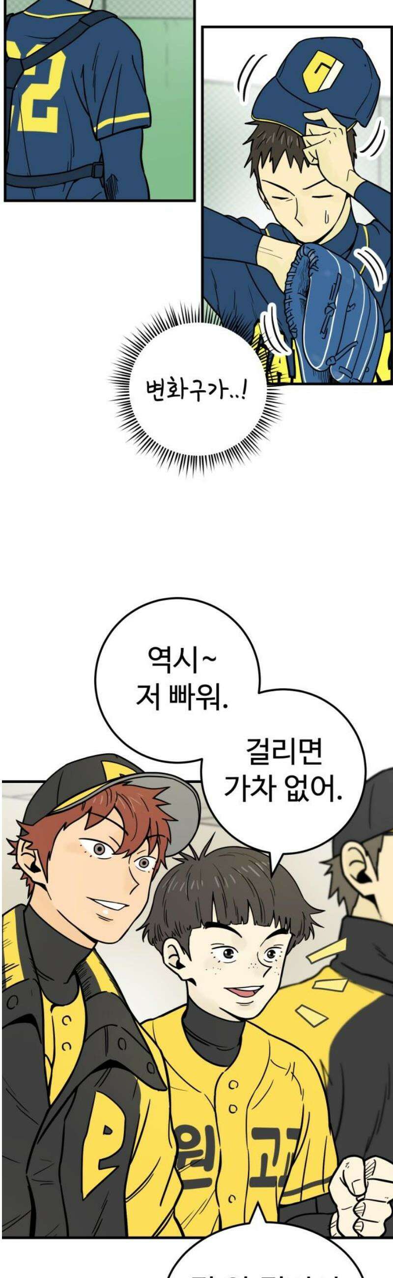 비기닝즈 8． 피처 한유성 5