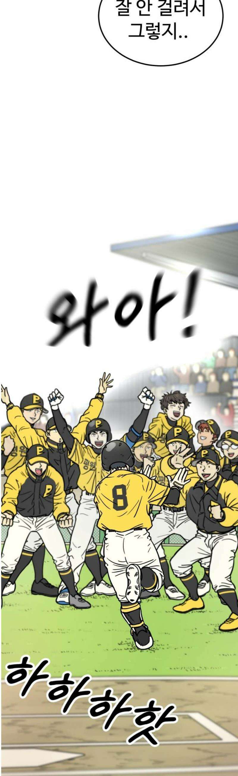 비기닝즈 8． 피처 한유성 6