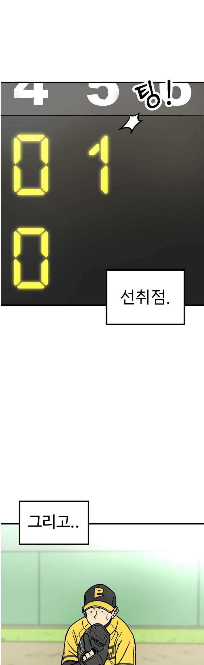 비기닝즈 8． 피처 한유성 8