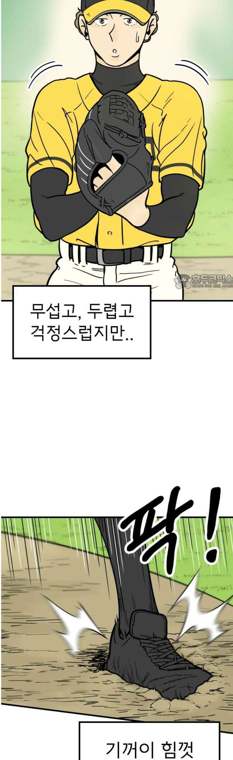 비기닝즈 8． 피처 한유성 11