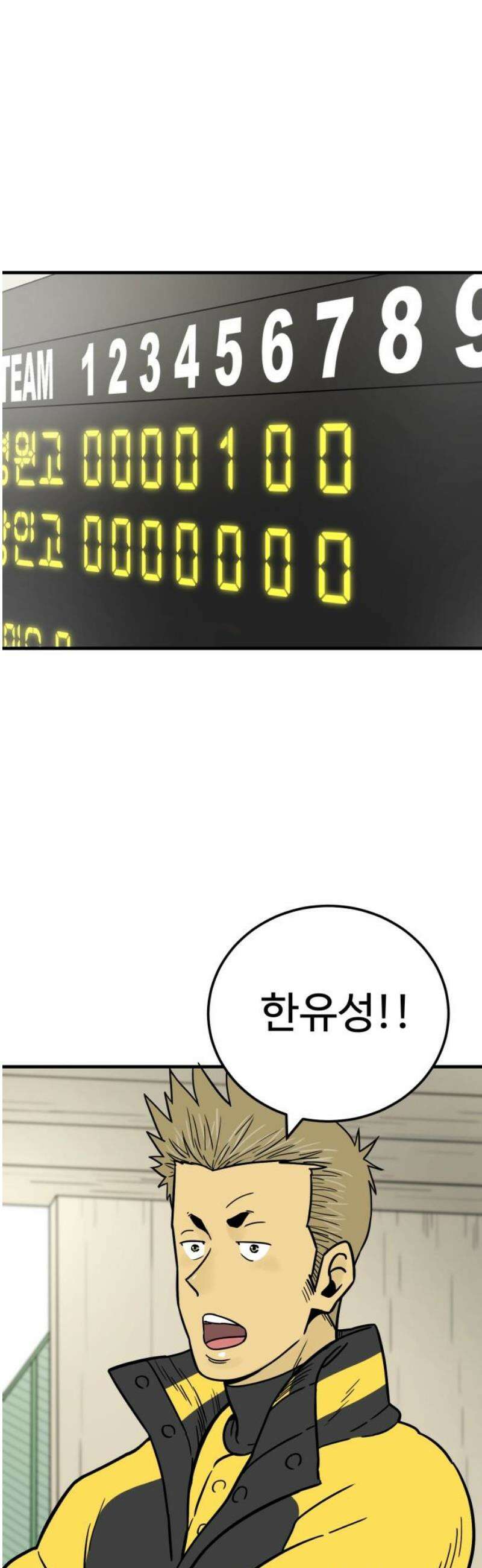 비기닝즈 8． 피처 한유성 23