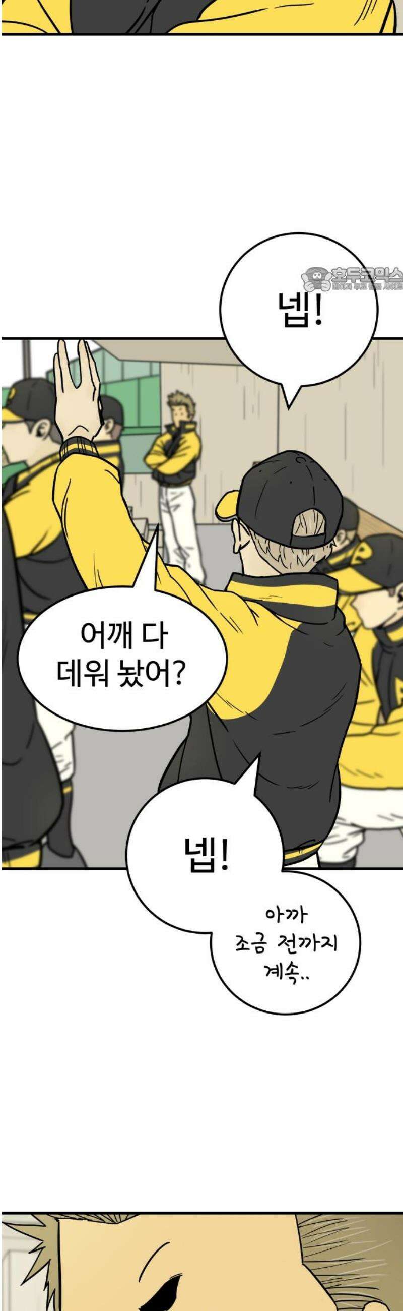 비기닝즈 8． 피처 한유성 24