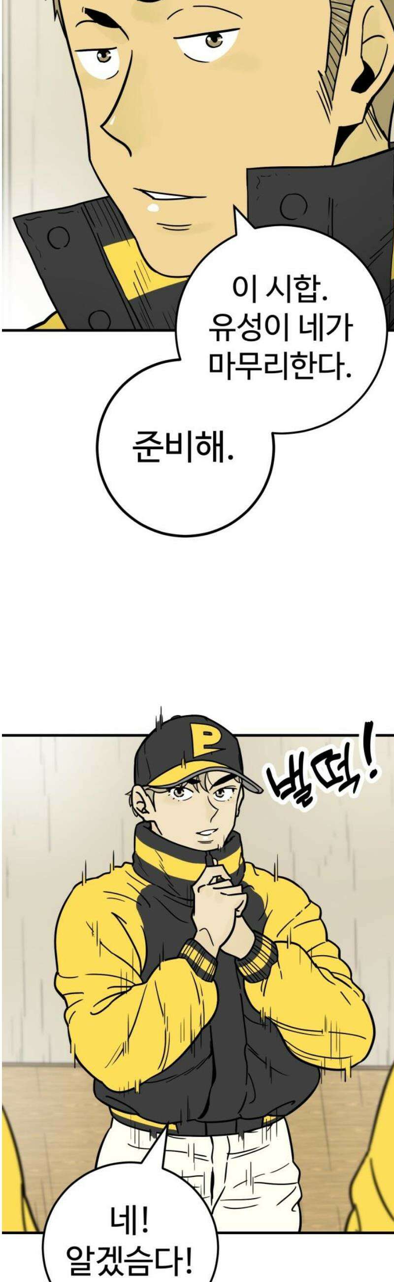 비기닝즈 8． 피처 한유성 25