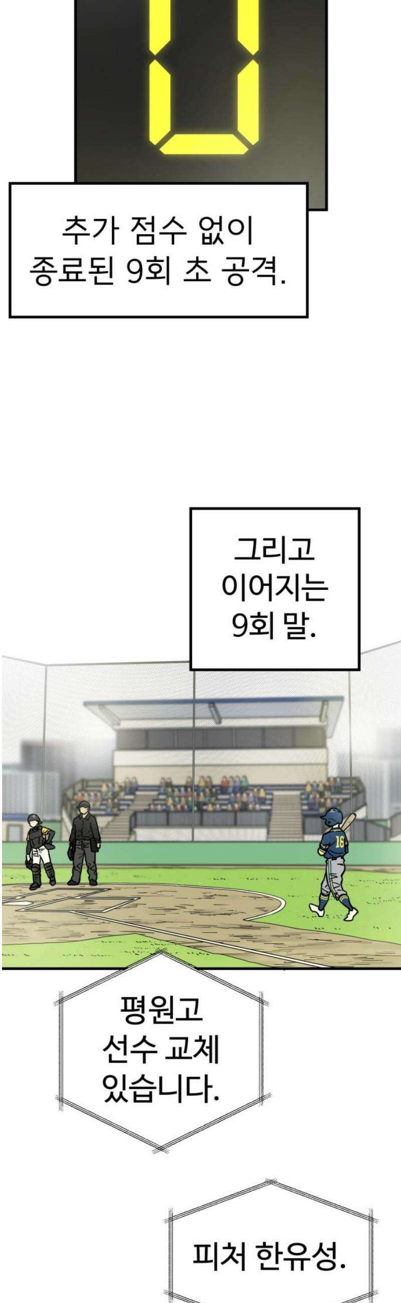 비기닝즈 8． 피처 한유성 29