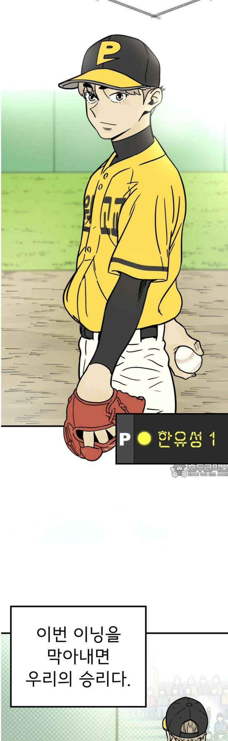 비기닝즈 8． 피처 한유성 30