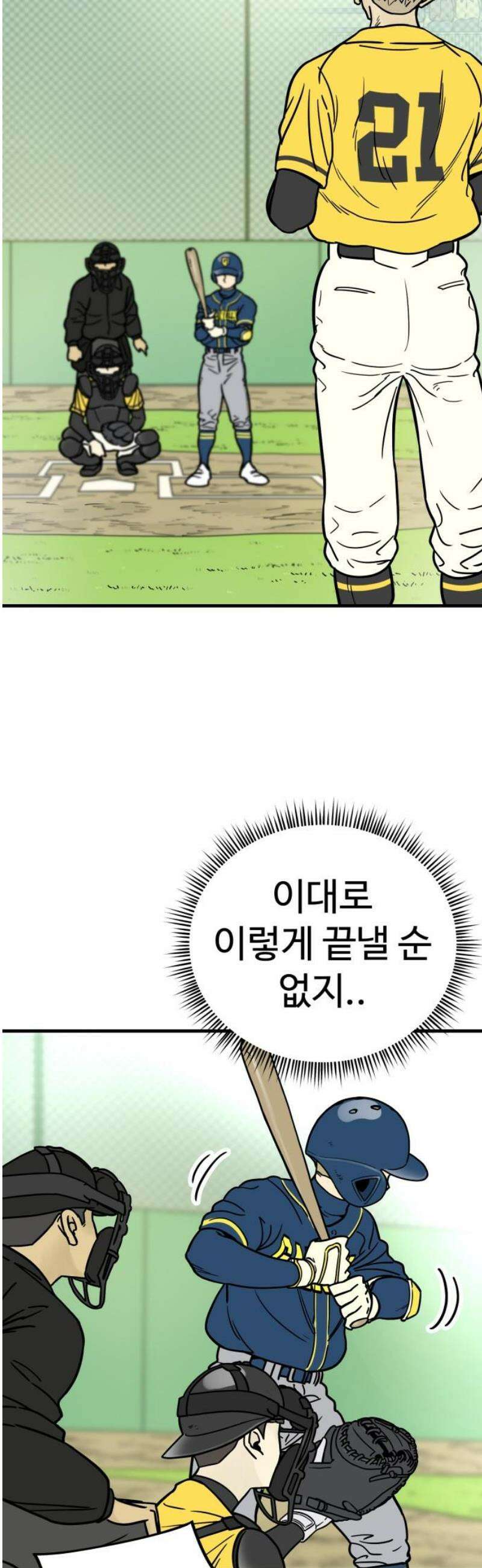 비기닝즈 8． 피처 한유성 31