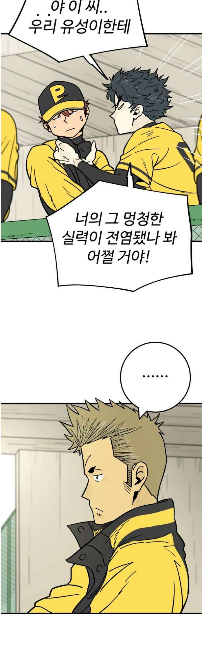 비기닝즈 8． 피처 한유성 36