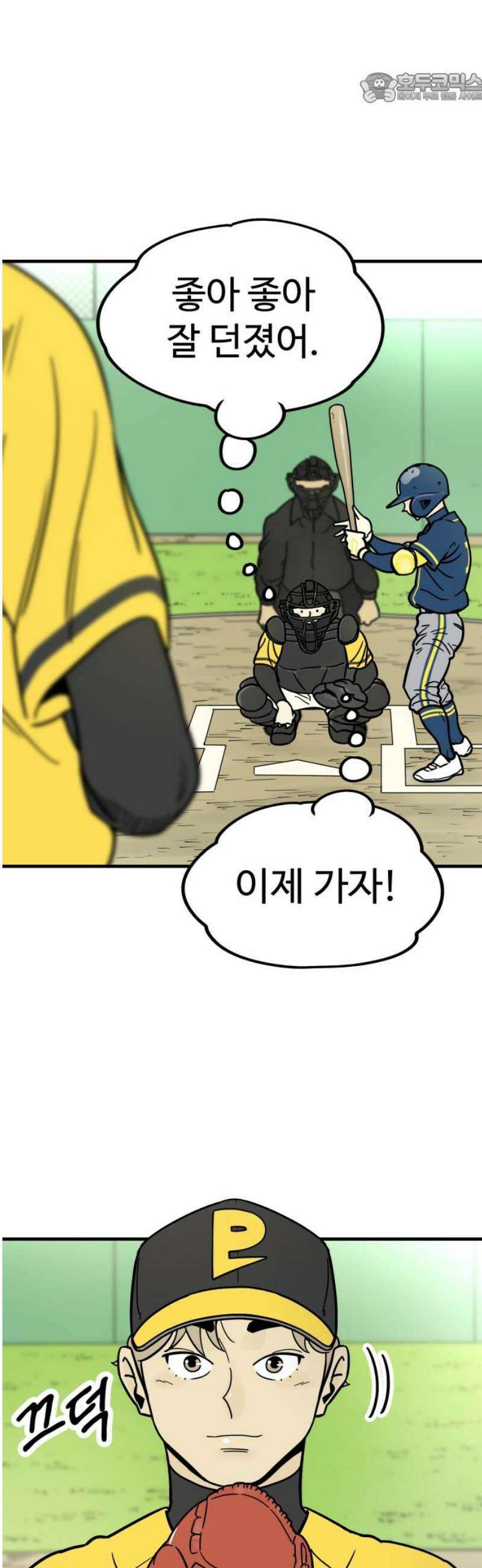 비기닝즈 8． 피처 한유성 37