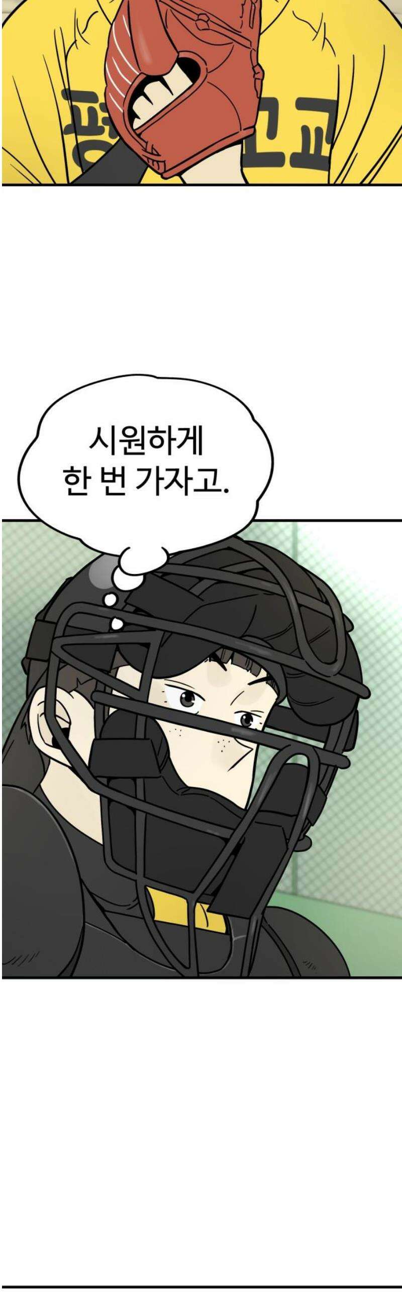 비기닝즈 8． 피처 한유성 38