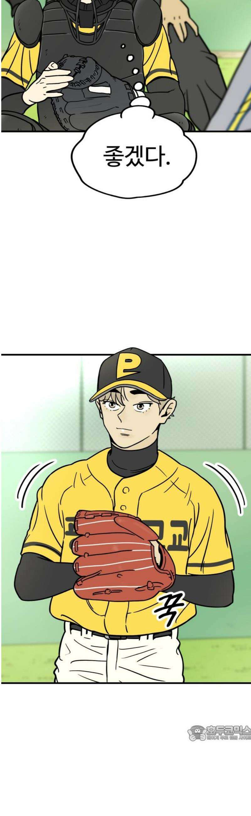 비기닝즈 8． 피처 한유성 49