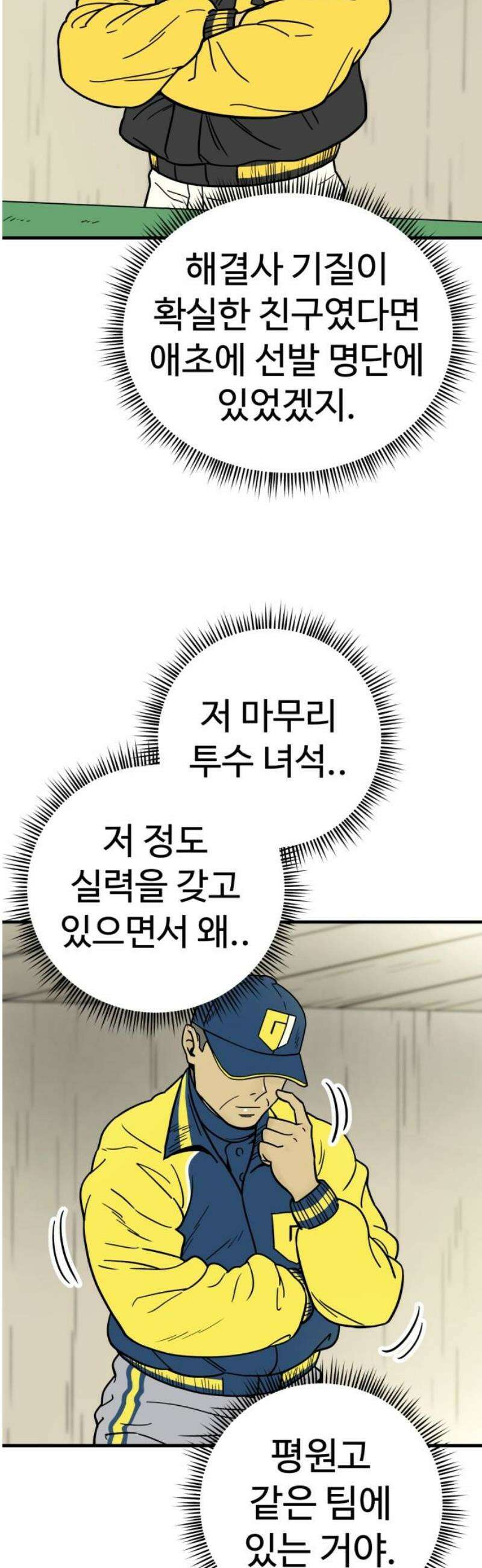 비기닝즈 8． 피처 한유성 57