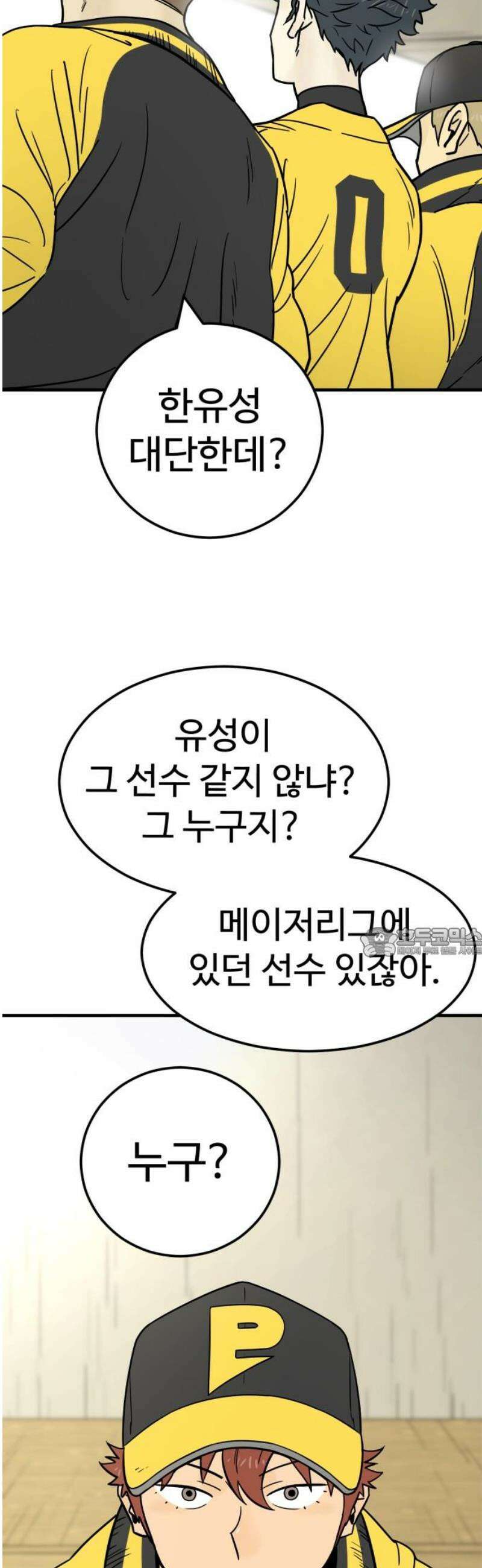 비기닝즈 8． 피처 한유성 60
