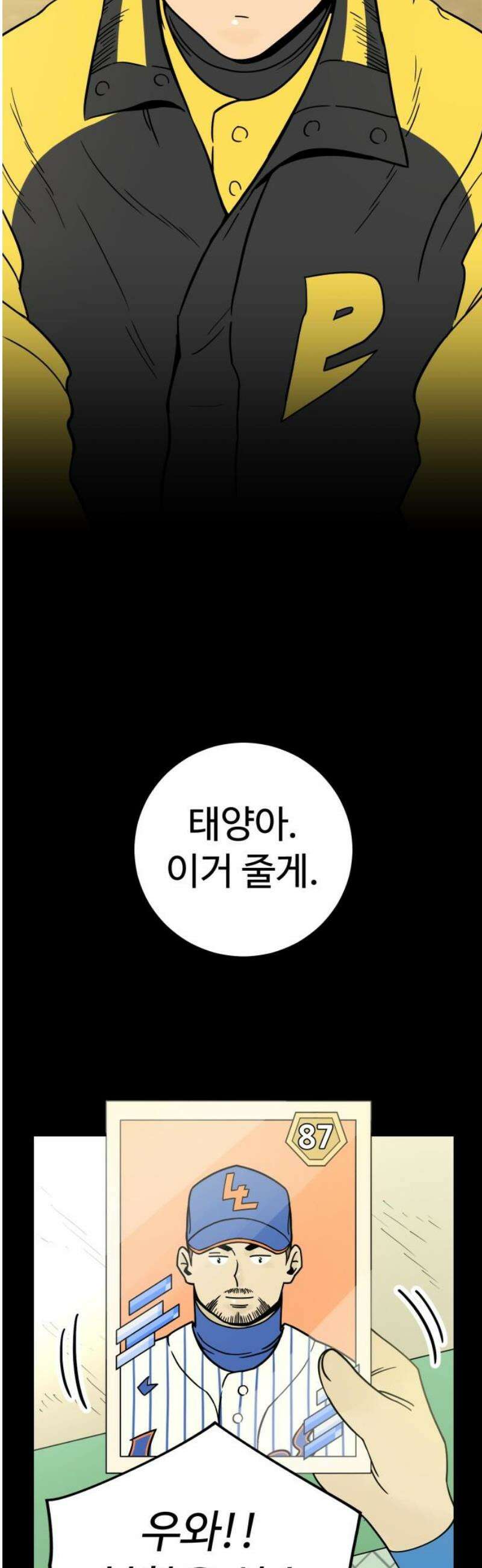 비기닝즈 8． 피처 한유성 61