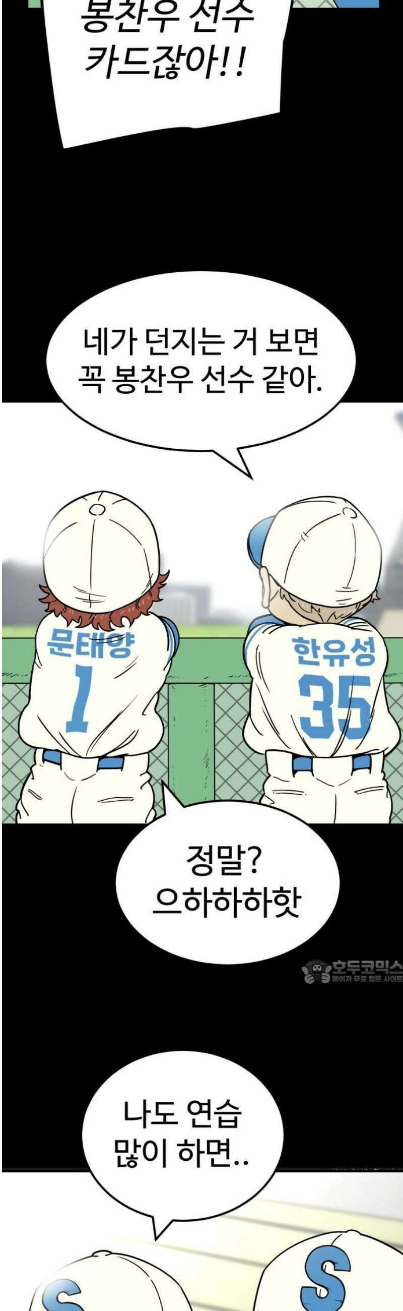 비기닝즈 8． 피처 한유성 62
