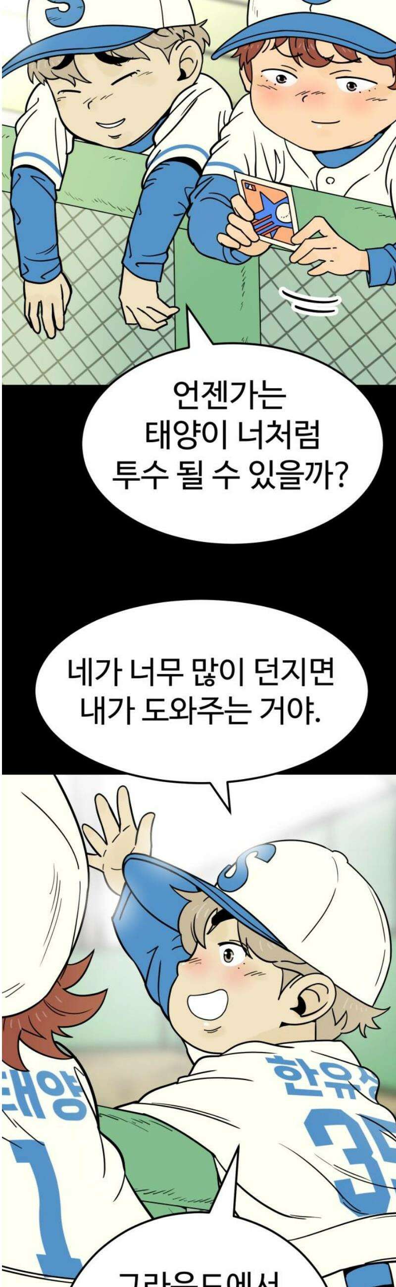 비기닝즈 8． 피처 한유성 63