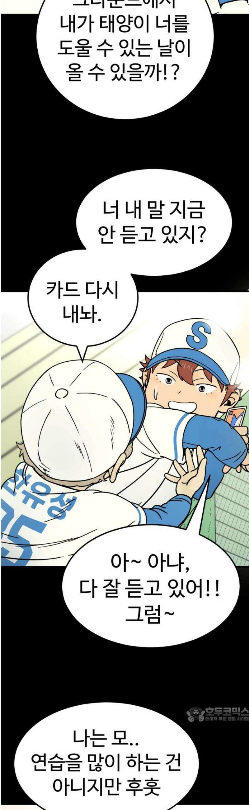 비기닝즈 8． 피처 한유성 64