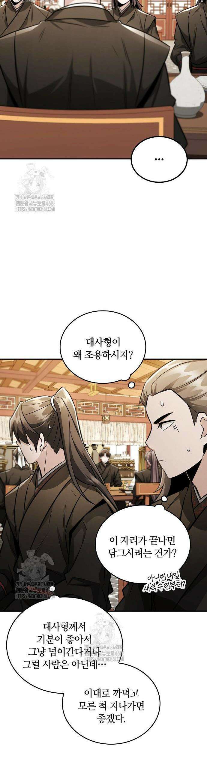 화산파 천재검귀 46화 4