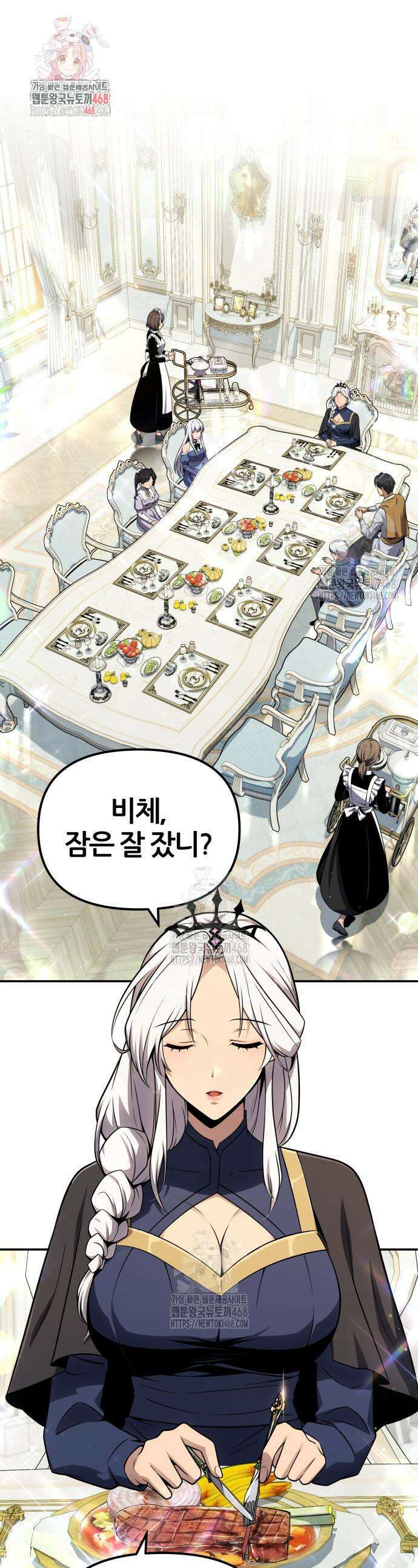 신과함께 돌아온 기사왕님 130화 1