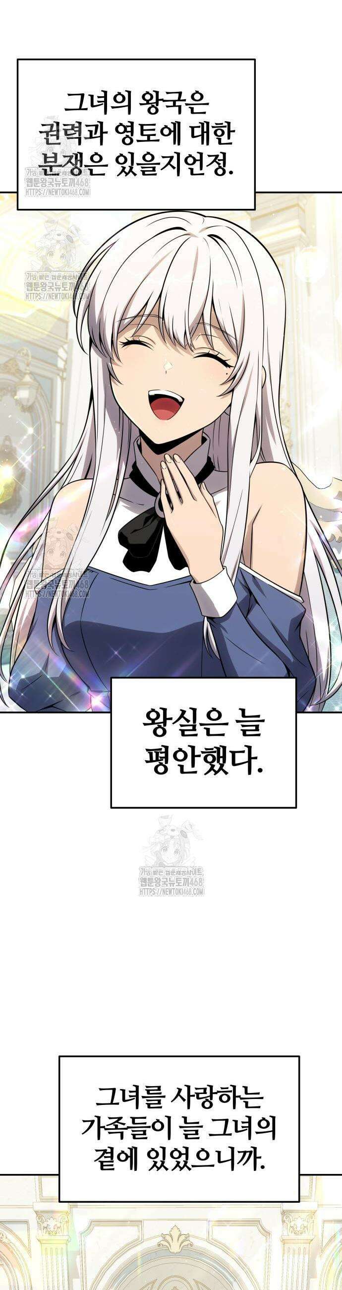 신과함께 돌아온 기사왕님 130화 5