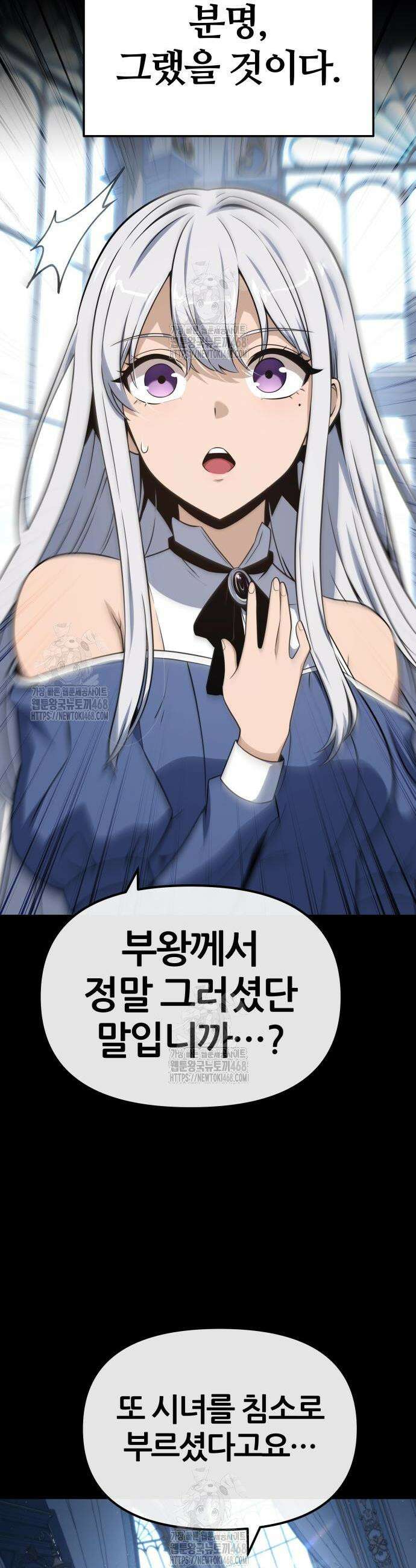 신과함께 돌아온 기사왕님 130화 8