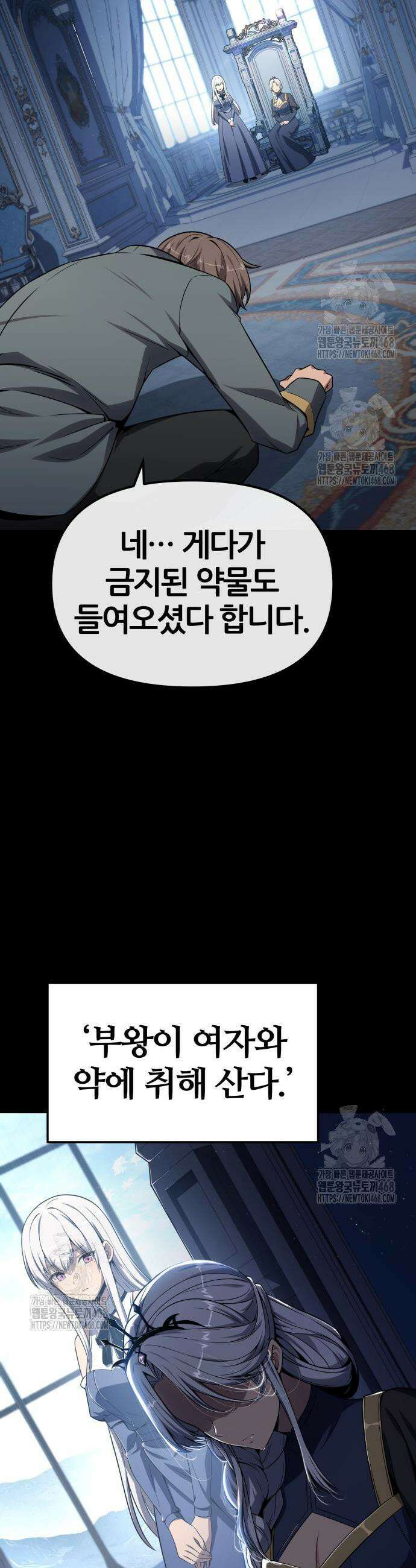 신과함께 돌아온 기사왕님 130화 9