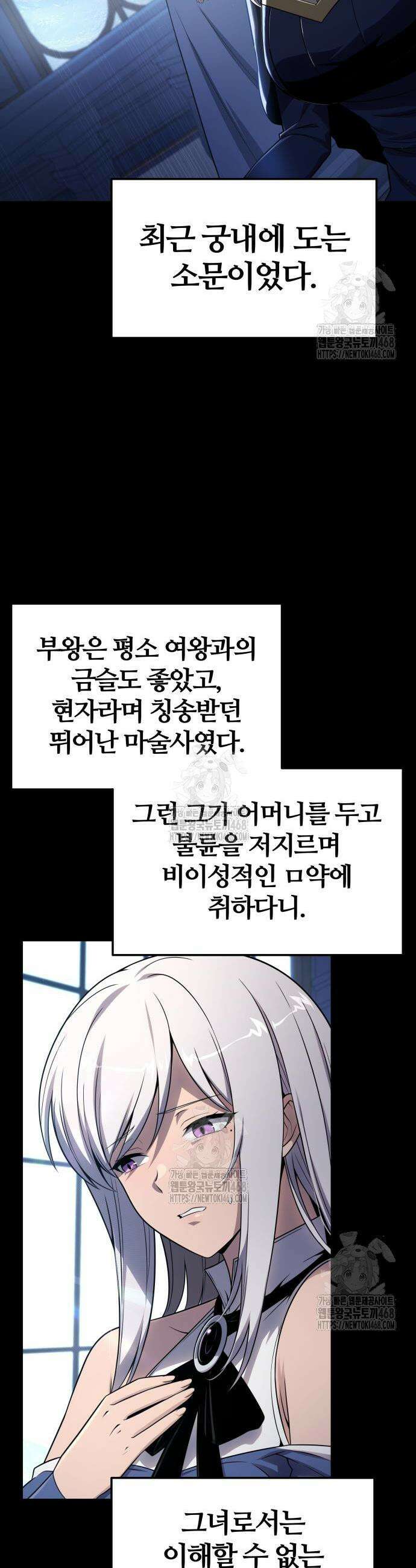 신과함께 돌아온 기사왕님 130화 10