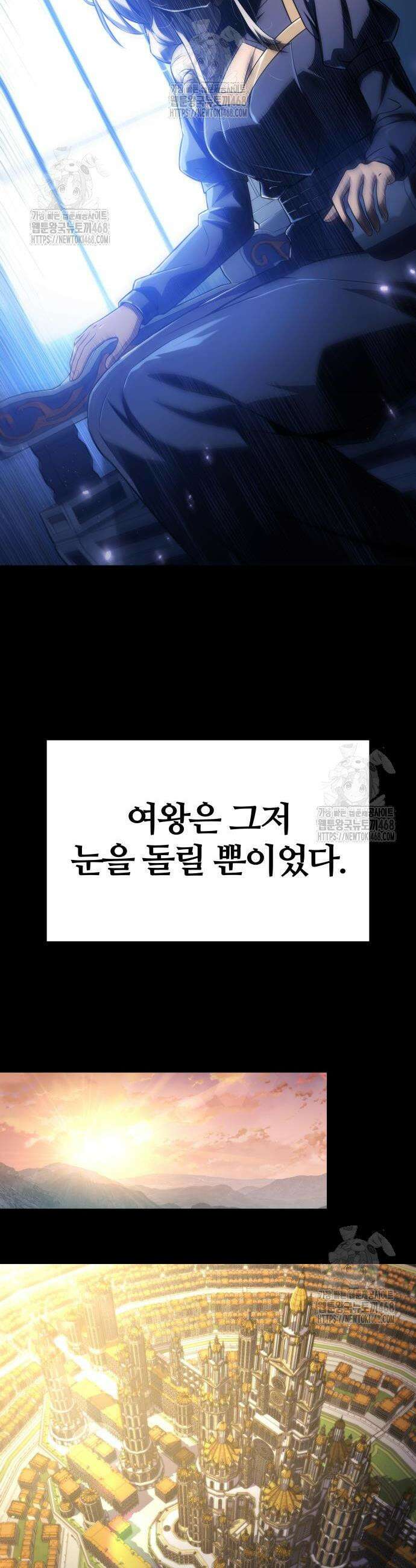 신과함께 돌아온 기사왕님 130화 12