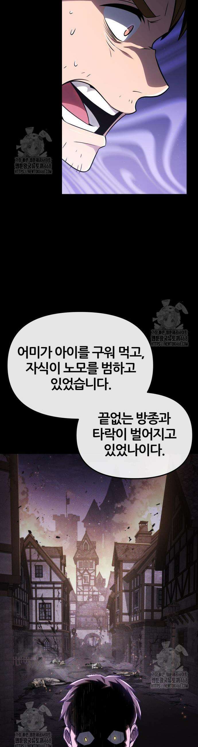 신과함께 돌아온 기사왕님 130화 15