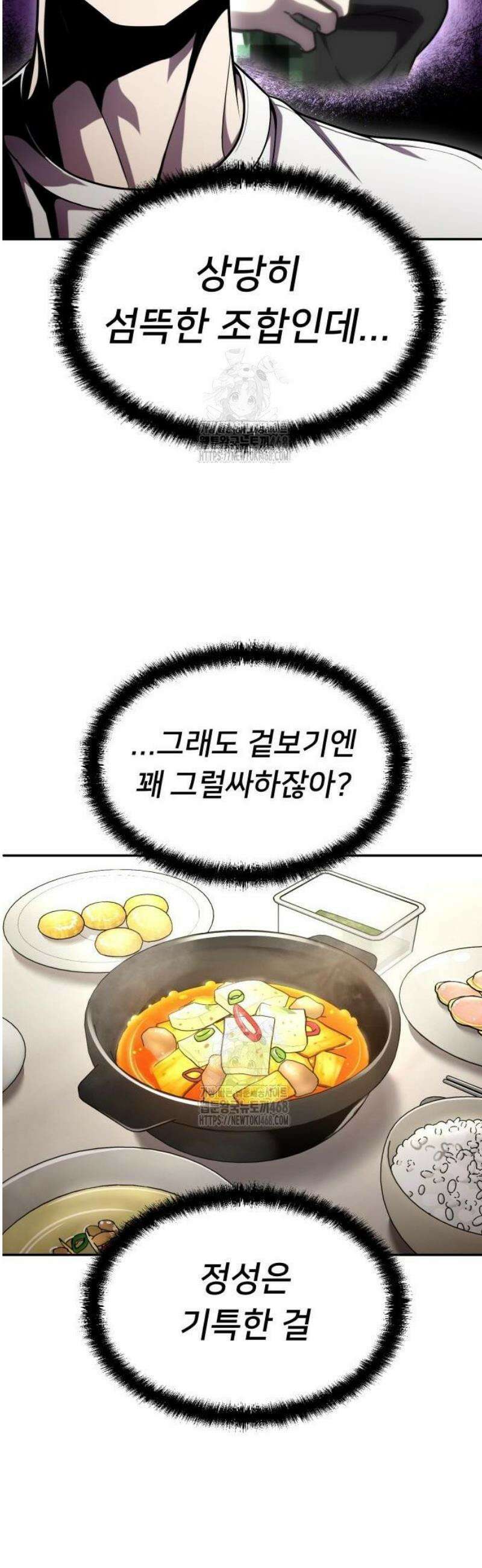 놀이감 시즌2 8화 11