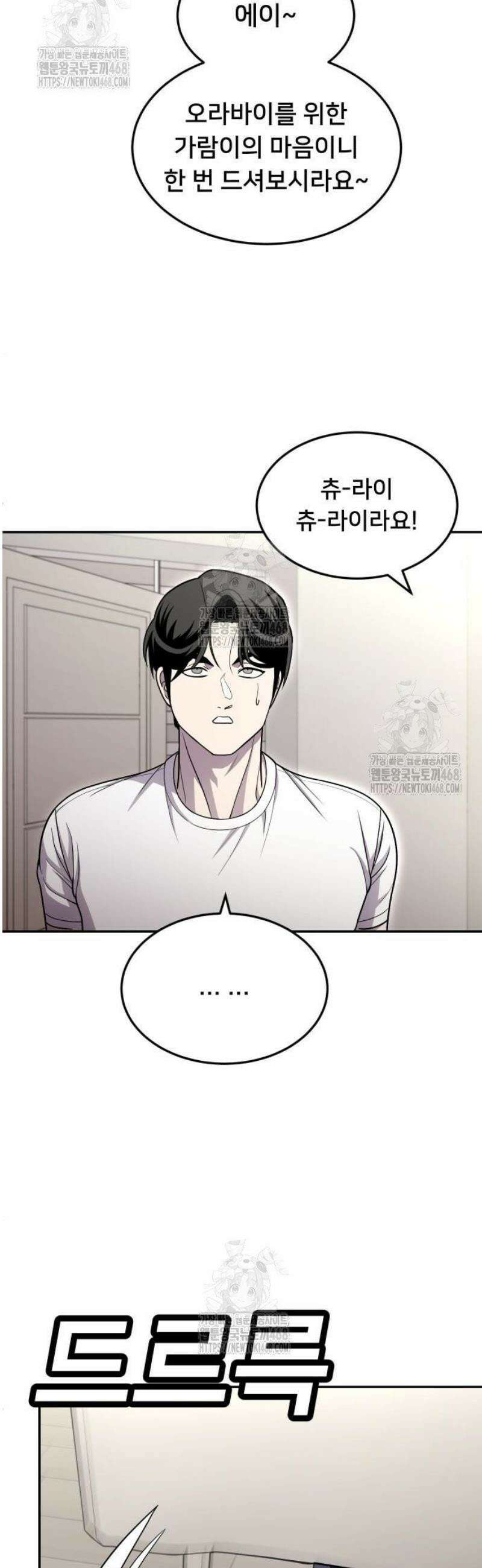 놀이감 시즌2 8화 13