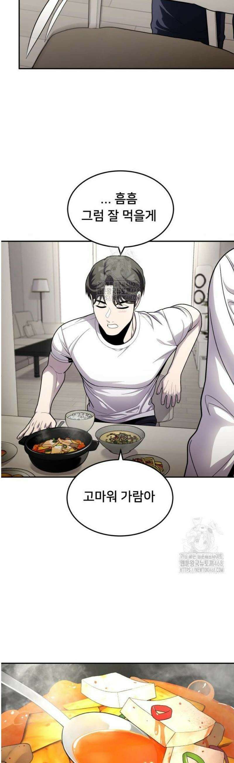 놀이감 시즌2 8화 14