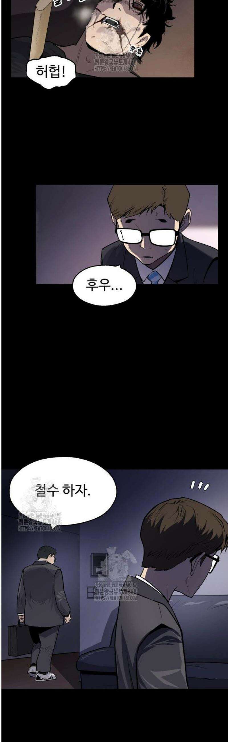 아폴론 저축은행 5화 : 망령 11