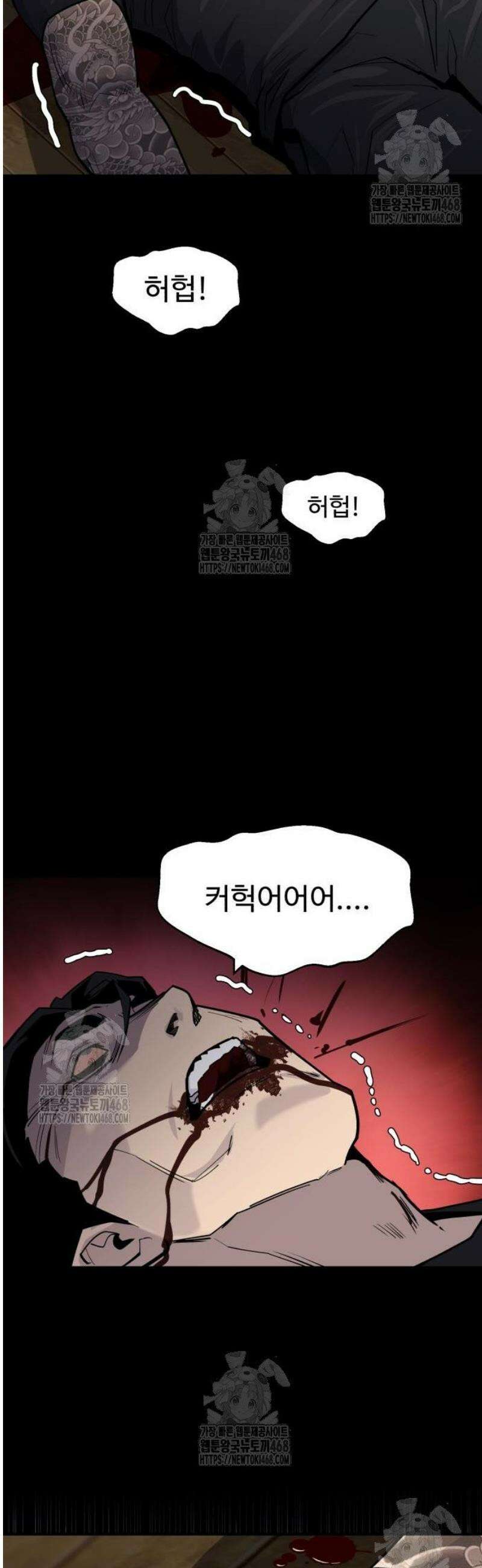 아폴론 저축은행 5화 : 망령 13