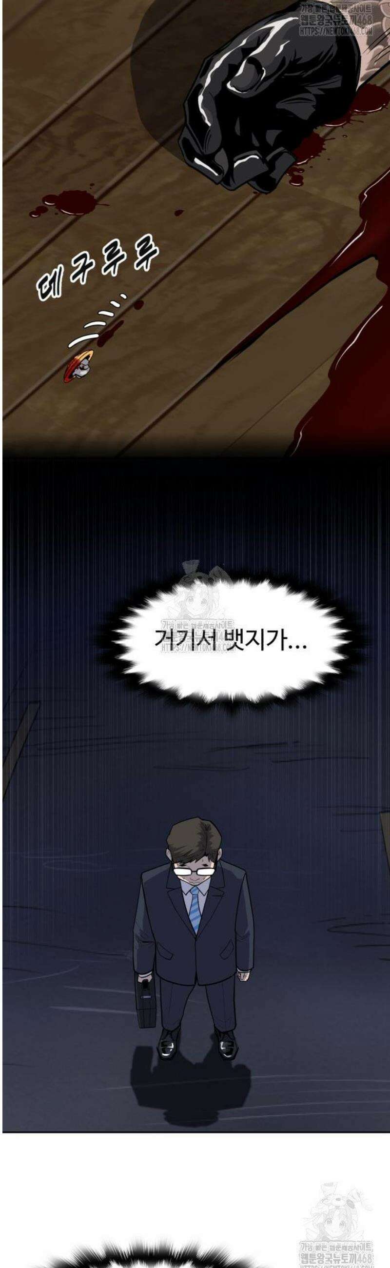 아폴론 저축은행 5화 : 망령 14