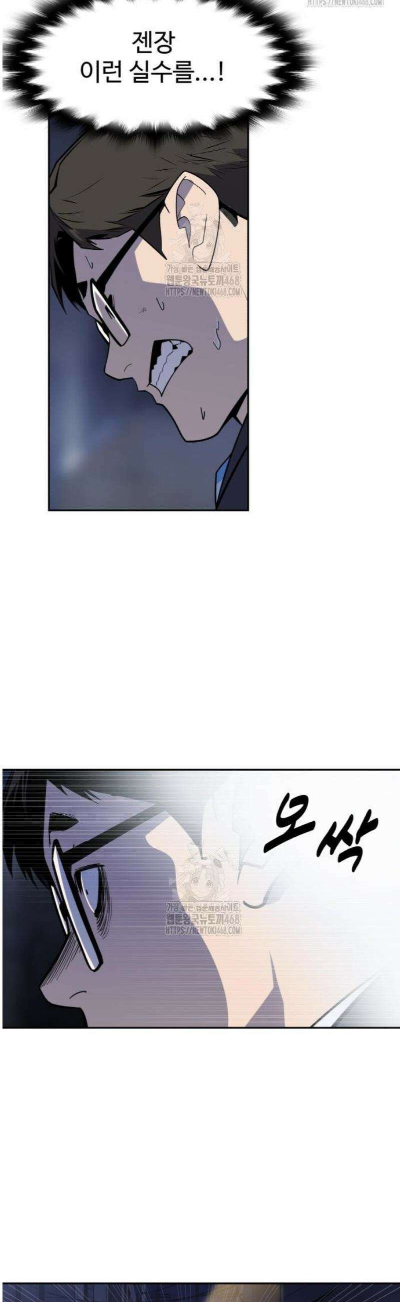 아폴론 저축은행 5화 : 망령 15
