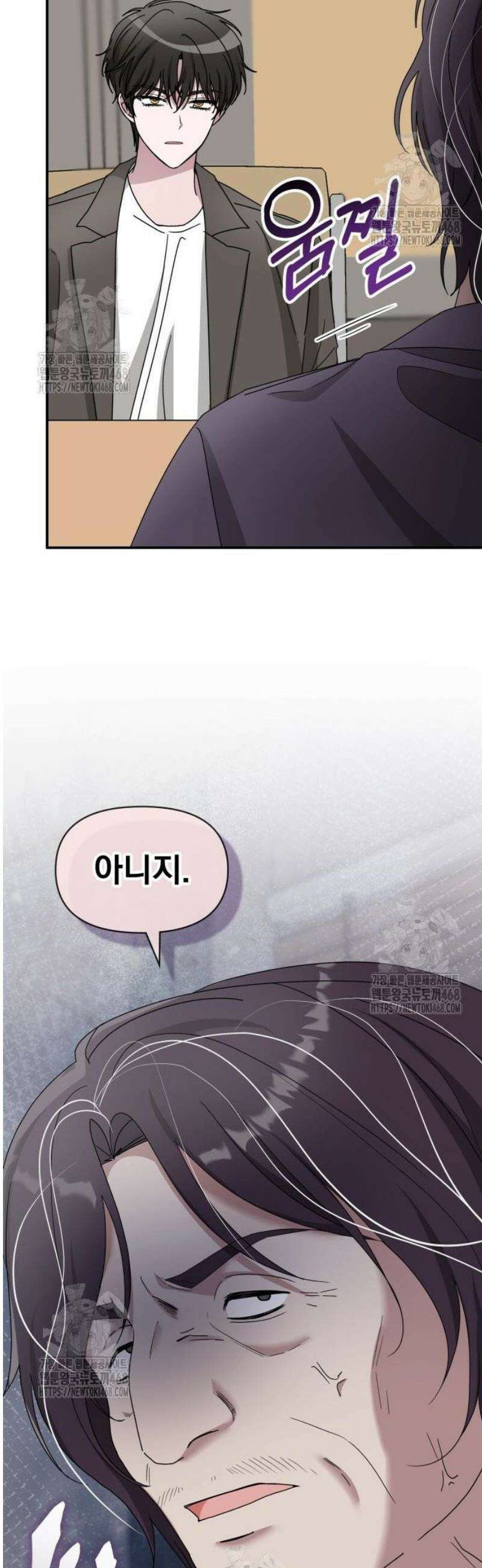대뜸 착각당했다 괴물 천재배우로 59화 6
