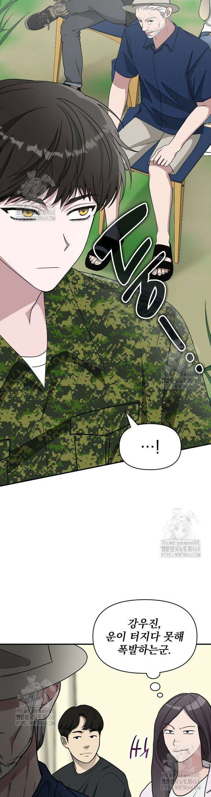 대뜸 착각당했다 괴물 천재배우로 67화 6