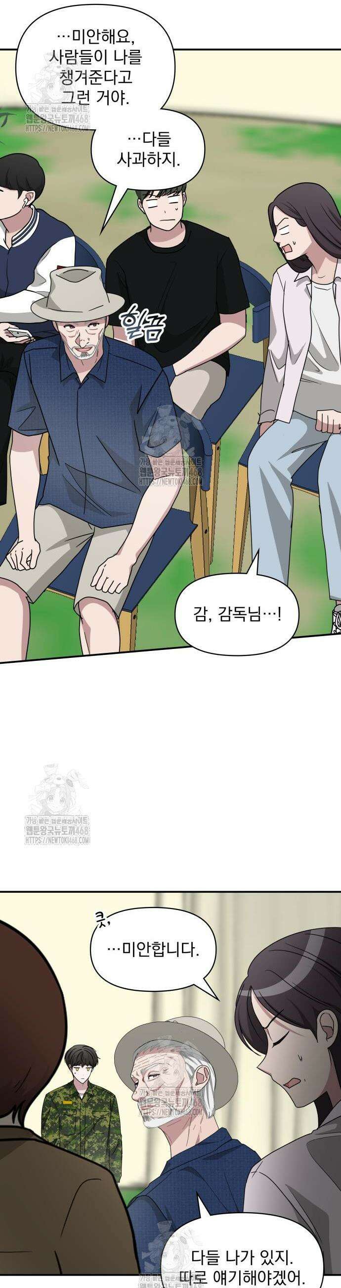대뜸 착각당했다 괴물 천재배우로 67화 9