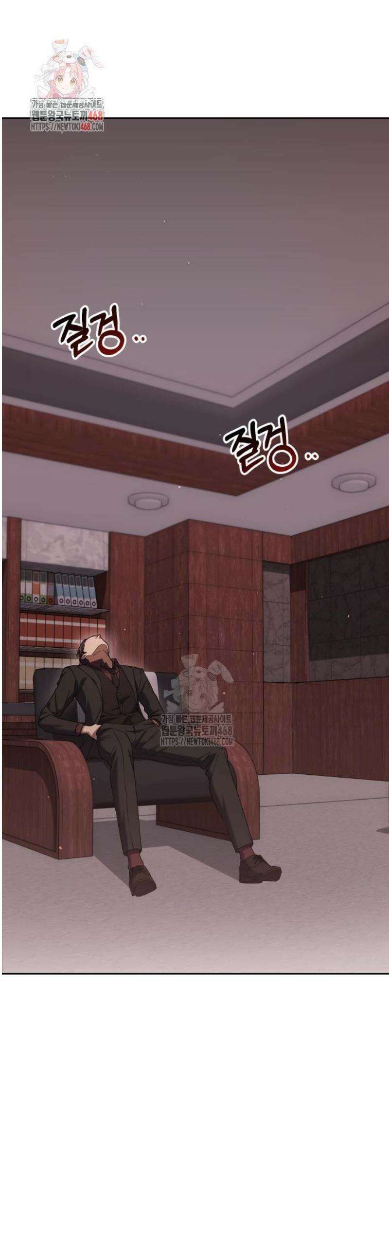 오늘도 퇴근 5화 칼퇴근, 뭐야 왜 다 없어? 1